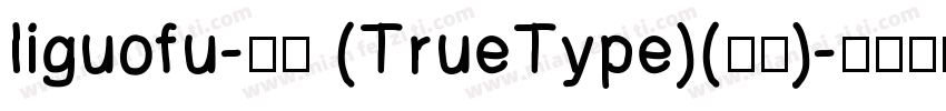 liguofu-常规 (TrueType)(日语)字体转换